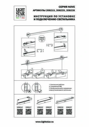 Накладной светильник Lightstar NOVE 208212 - Amppa.ru