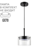 Подвес Natalina Comfi, 1xgx70 Led, Черный (Lumion, 8232/1)