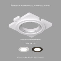 DK3101-SCB Закладная панель SCB для DK3101, ПВХ, акрил