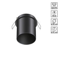 Встраиваемый Светильник Butt Spot, 1xGU10, Черный (Novotech, 370937)